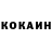 КОКАИН Колумбийский Valen Hause