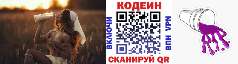 Кодеиновый сироп Lean напиток Lean (лин)  блэк спрут ONION  Прохладный  купить наркоту 