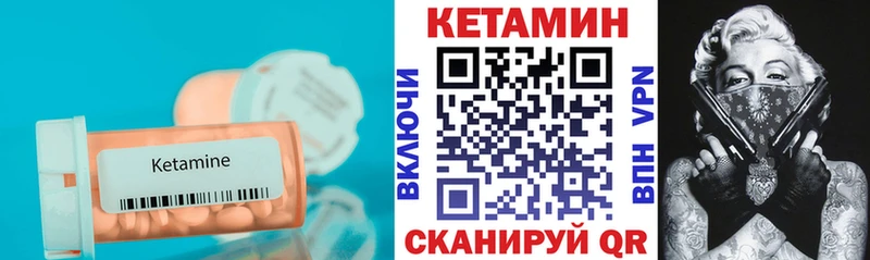 КЕТАМИН VHQ  наркота  Прохладный 