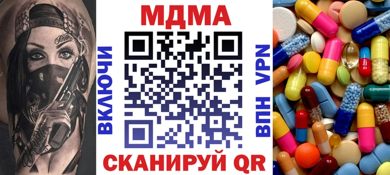 MEGA вход  даркнет сайт  Прохладный  МДМА Molly 