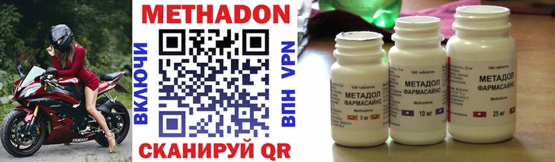Метадон VHQ shop наркотические препараты Прохладный наркота